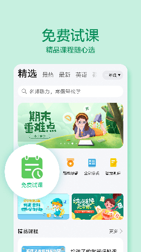 教育中心appv1.3.0