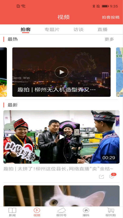 柳州1号app最新版v5.0.1