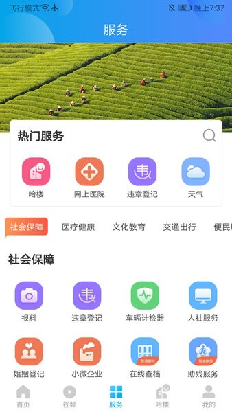 我德清最新版4.1.6