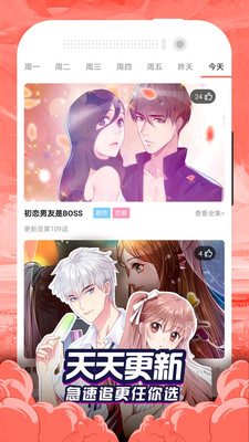 乐阅免费漫画2024v2.0.0