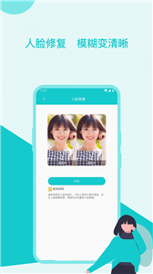 图片修复美化助手appv1.7.2