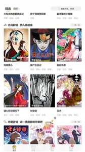 阿莹漫画appv1.2