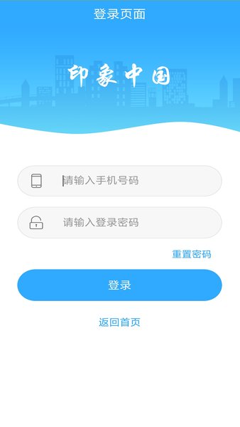 印象中国旅游一卡通1.0.3