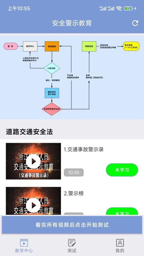 学驾考一件事appv0.1.22