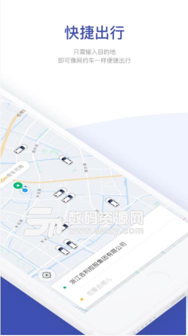 carfree安卓app下载