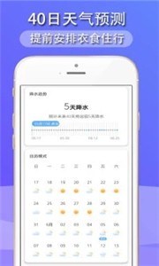 多看天气appv4.4.3.6