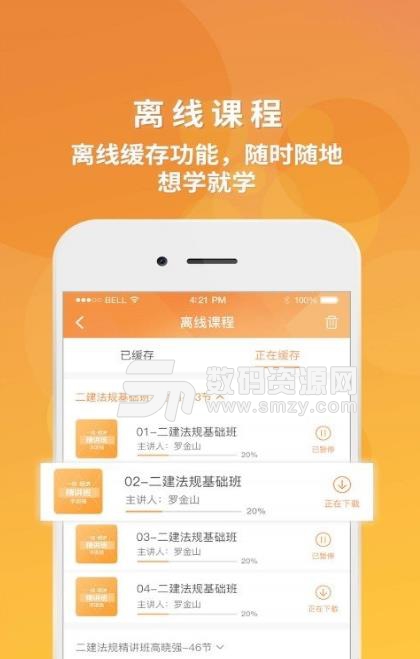 筑才教育app手机版