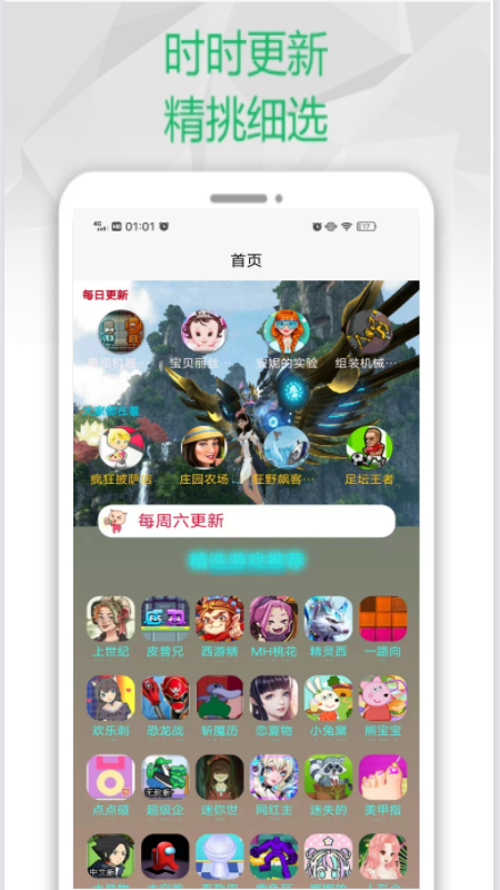 饺子游戏盒子appv1.0.0