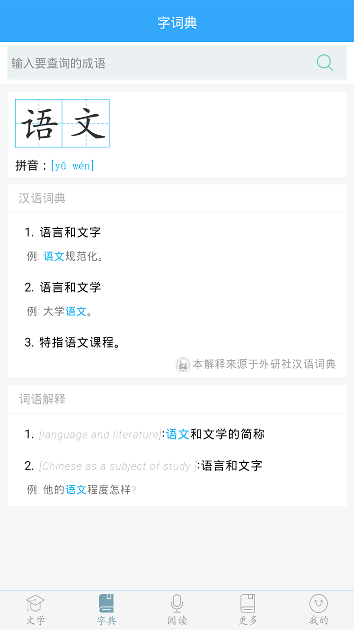 初中语文app9.4.4