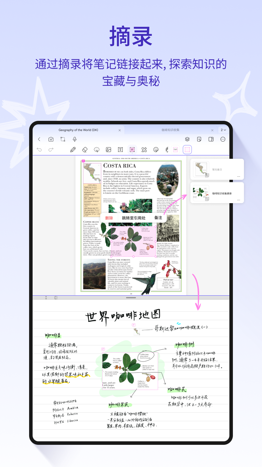 StarNote笔记v0.10.0