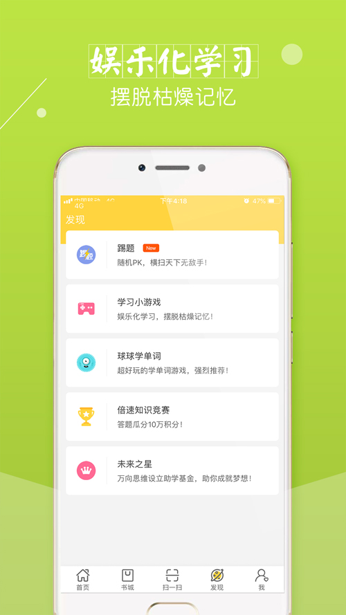 倍速课堂英语点读app 1