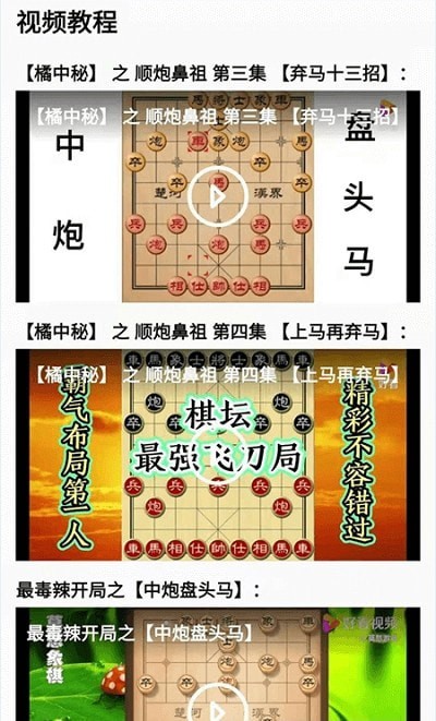 博乐象棋appv1.0.0