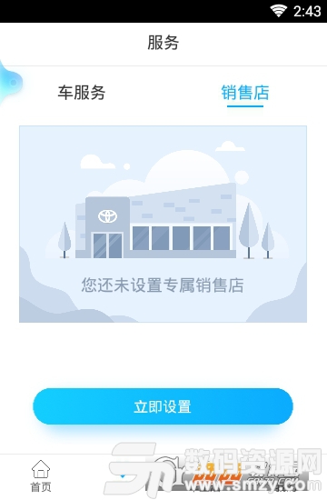 豐雲行app