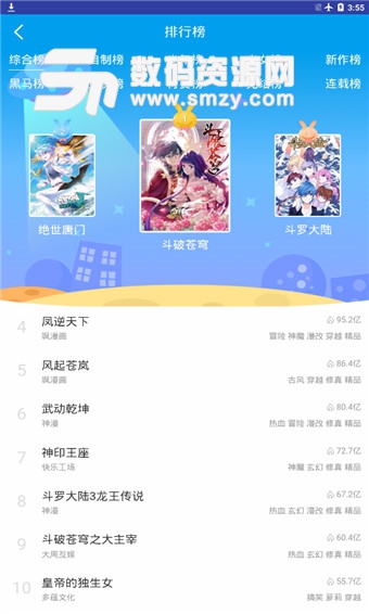 嗒桑漫画官方版