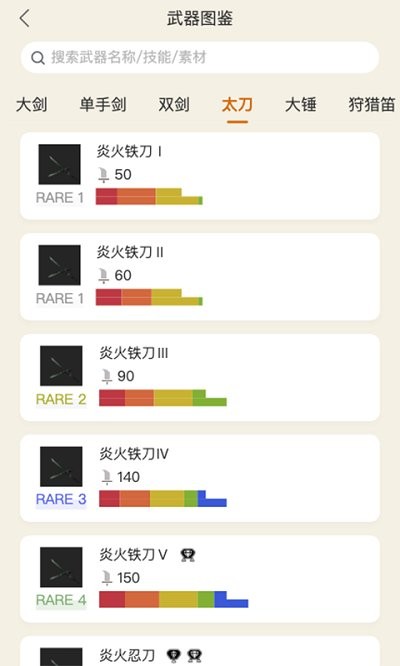 怪物猎人崛起助手v1.5.1