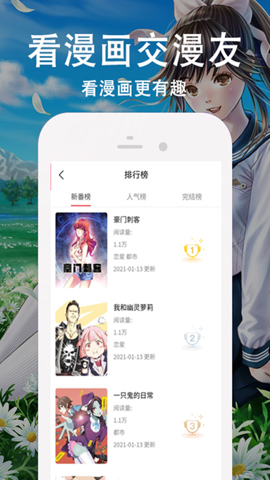 連環畫星球v1.5.7