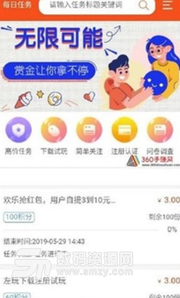 豹云享客app