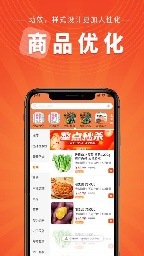 小金乐选商城appv2.5.5