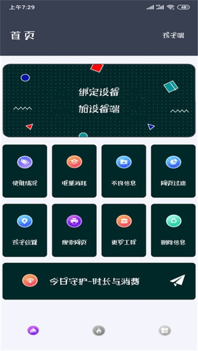 各大遊戲防沉迷解除助手v13.9