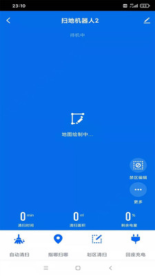 小天智能v1.2.0