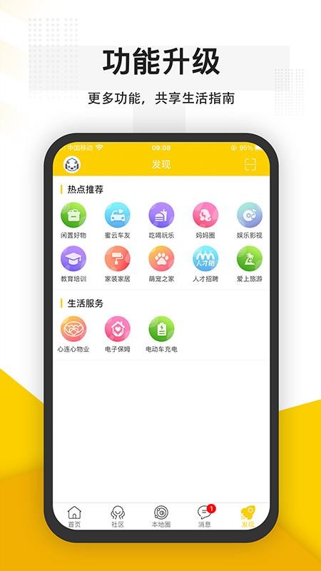 蜜云论坛app1.14