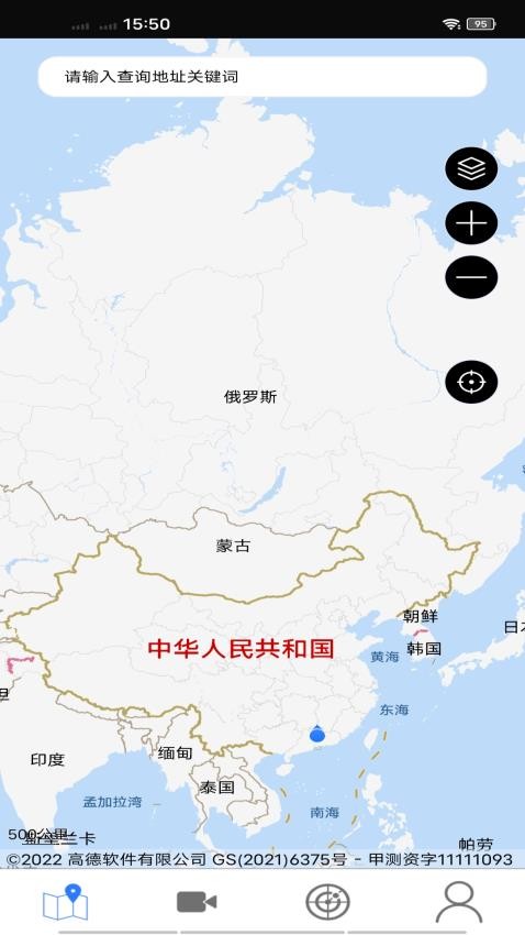 四维卫星实景地图app1.1