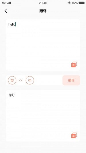 MeTu翻译v1.2.0