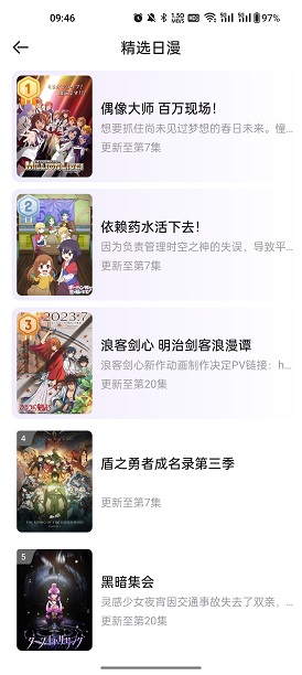 miomio动漫免费版appv6.0.1