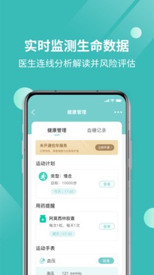 厚爱健康v1.0.0