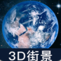 世界街景大全3D版v1.5.3