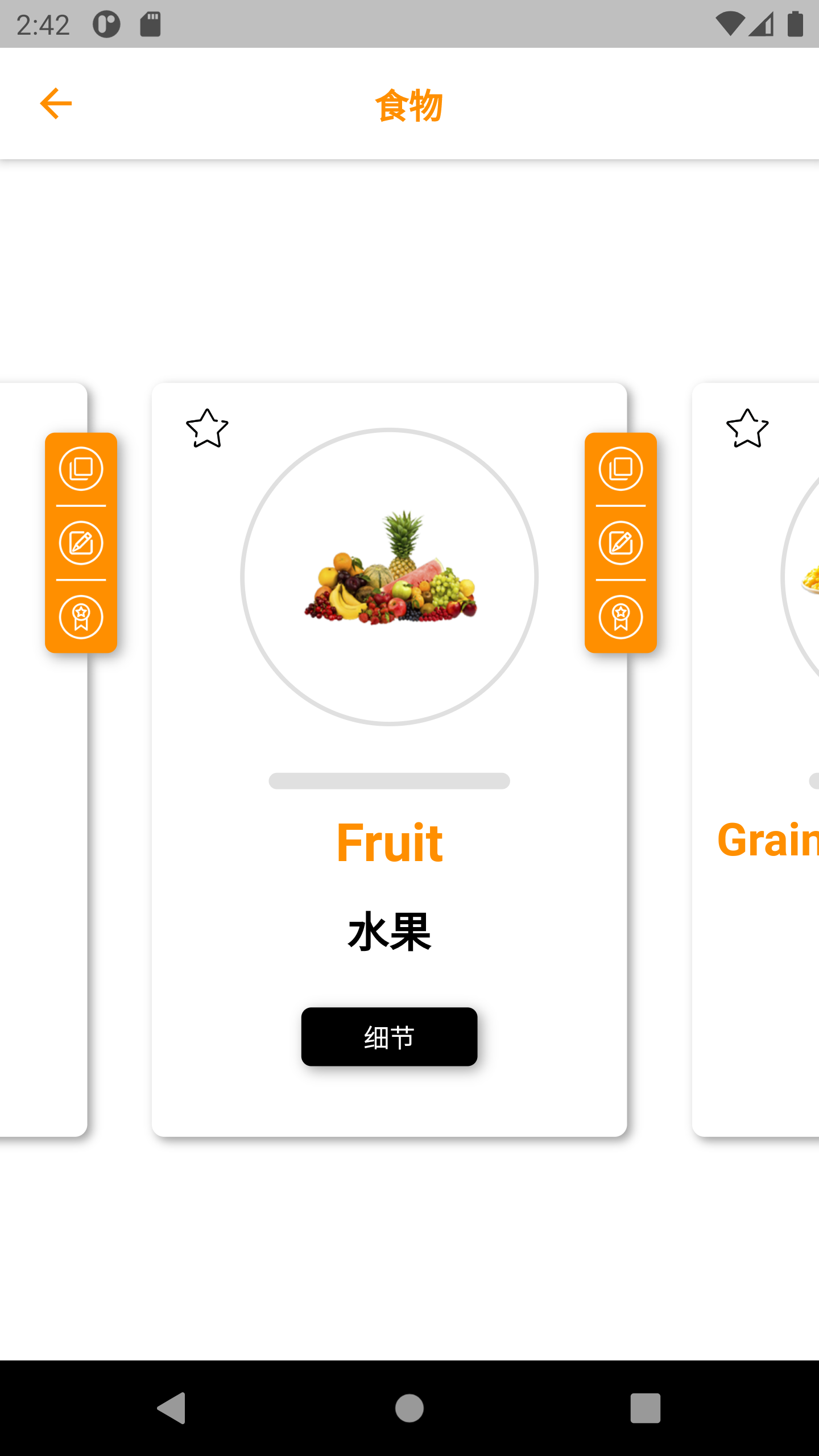 学英语词汇appv1.2.2