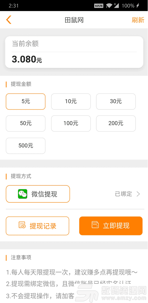 紫羅蘭app