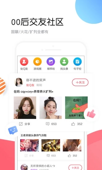 个性头像appv4.3.0