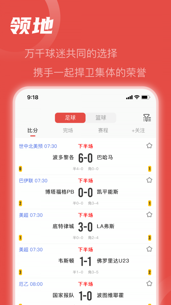 體育頭條APPv1.4.9