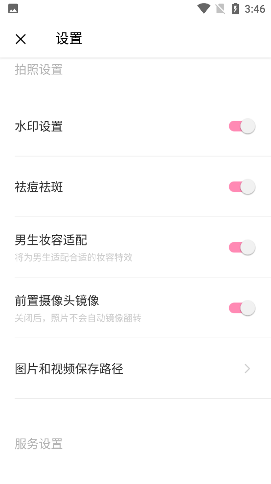 輕顏相機appv3.9.4