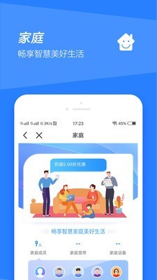 中国移动手机营业厅v6.5.0