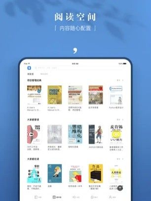 京东读书专业版app v4.4.0v4.6.0