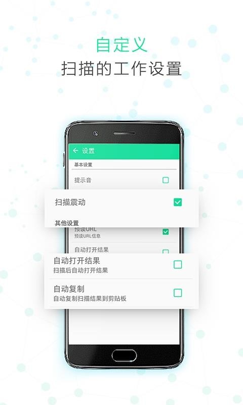 口袋二维码1.0.7