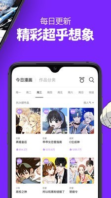 姜草漫画v1.5.0