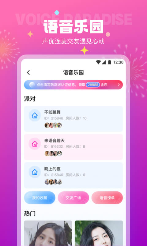 极乐园app1.26.00