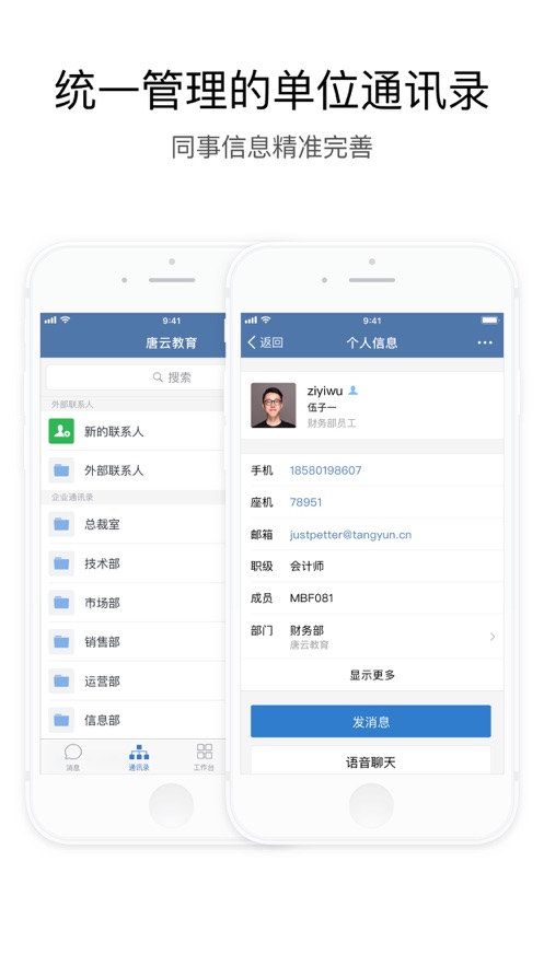 政务微信app苹果手机版v2.8.40005
