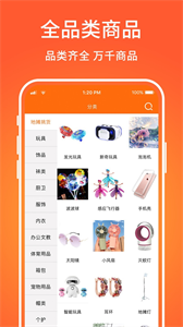 义乌购appv3.7.3