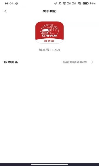 江淮卡友app 1.6.15