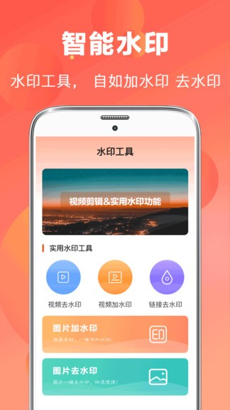 視頻特效app5.3.2