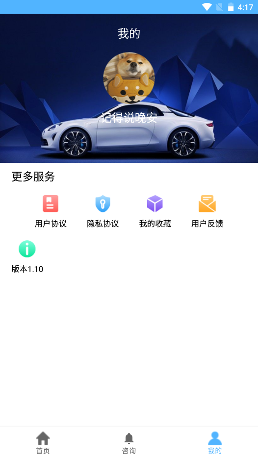 嘿鴨汽車資訊1.1