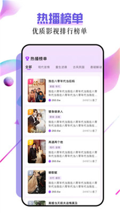 子诗短剧appv1.1