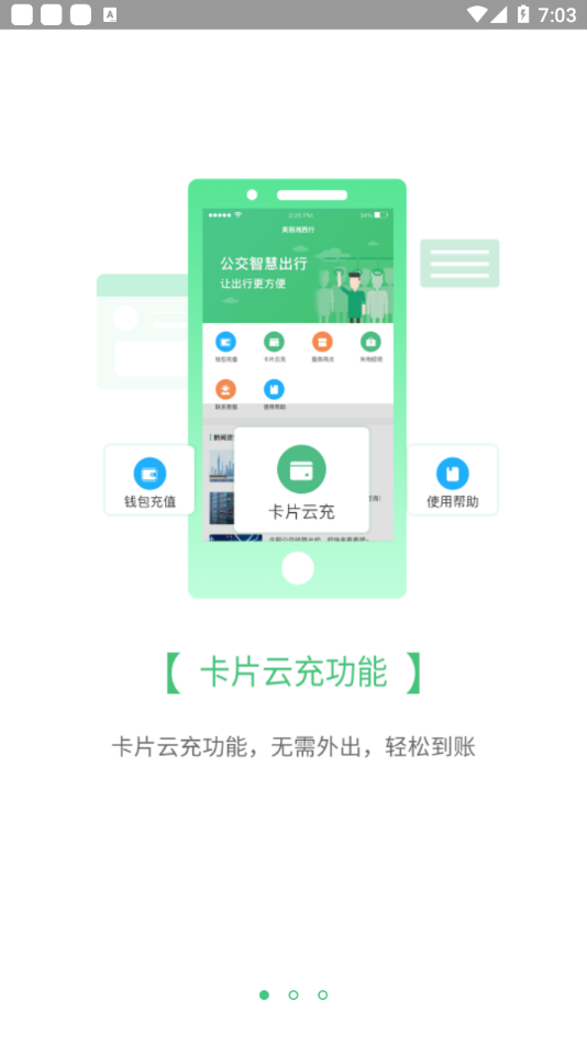 魅力湘西行appv1.1.0