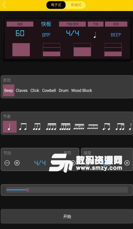 吉他公园APP安卓最新版