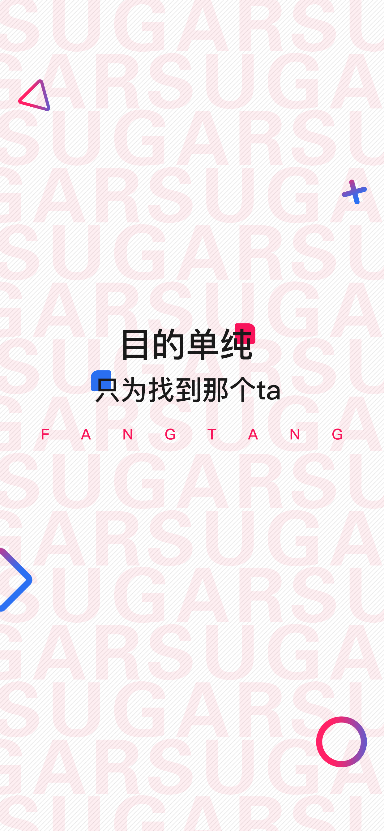 方糖Sugarv0.4.1