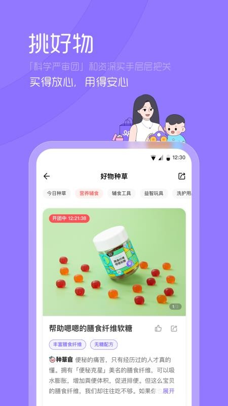 丁香妈妈app 7.8.07.9.0